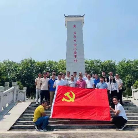水工二部开展“缅怀革命先烈，传承革命精神”联合党建共建主题党日活动