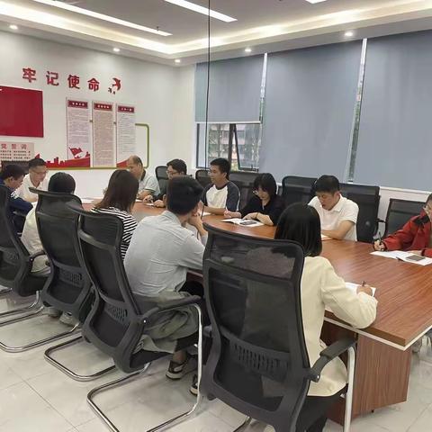 水工党支部传达学习党的二十届四中全会精神