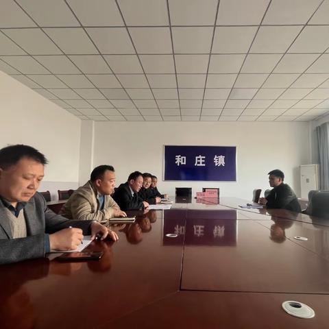 和庄镇召开第一书记周例会