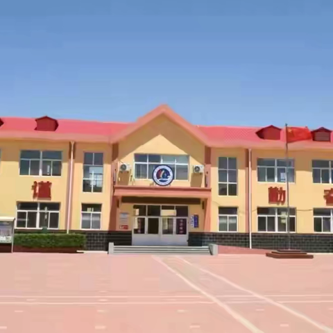 快乐寒假 安全先行——记苏基学区大良户小学寒假安全宣传教育