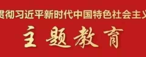 格尔木高速路政大队党支部开展第三期主题教育读书班活动