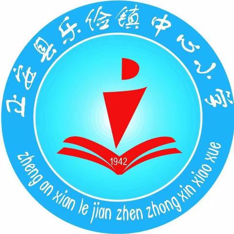 乐俭镇中心小学2023年“五一”劳动节放假通知及安全教育