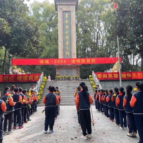 缅怀革命先烈，赓续红色血脉——缙云县实验小学教育集团（培仁校区）三（7）班举行清明节祭扫烈士墓活动