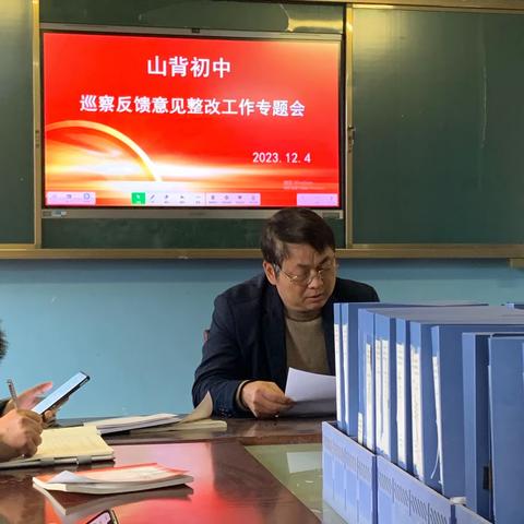 检查促落实 反馈助提升——巡察反馈意见整改工作专题会