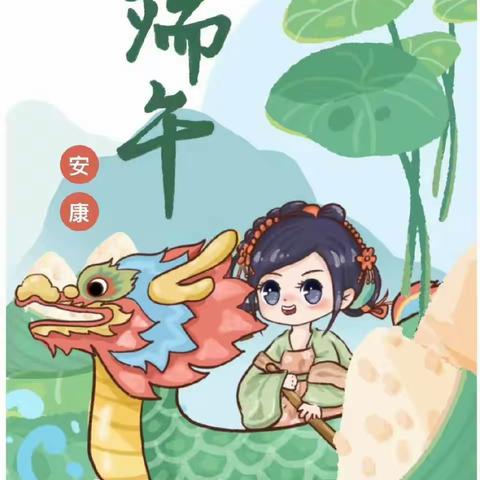 福宁支行“欢孝端午”宣传文案