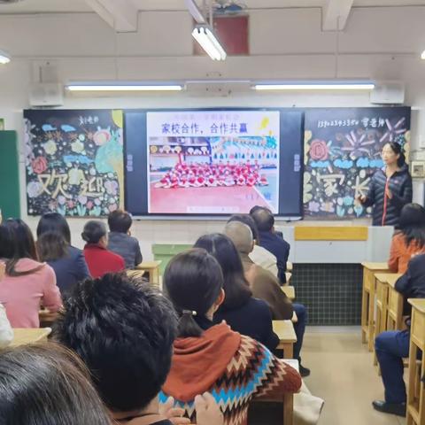 家校携手，共育英才——向阳小学2023年春季家长会