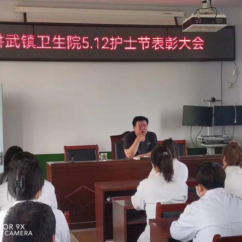 永年医疗集团讲武镇卫生院5.12护士节表彰大会