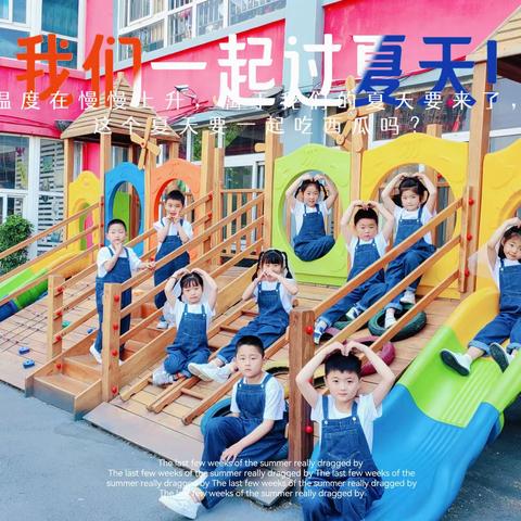 致远小学附属幼儿园大六班五月份精彩回顾