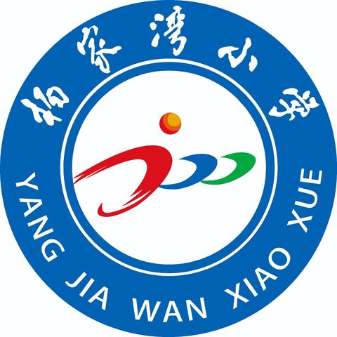 杨家湾小学2025年暑假安全教育告家长书