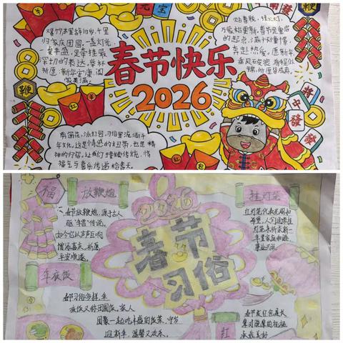 践行五育并举 乐享缤纷寒假 ——高兰小学寒假特色实践作业成果展示