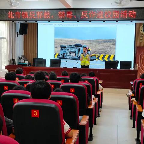 多维联动讲安全 织密校园“防护网”——北市二中开展多主题安全教育宣传活动