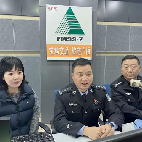 文明交通  你我同行 ——宝鸡交警支队宣传科走进广播直播间预热122