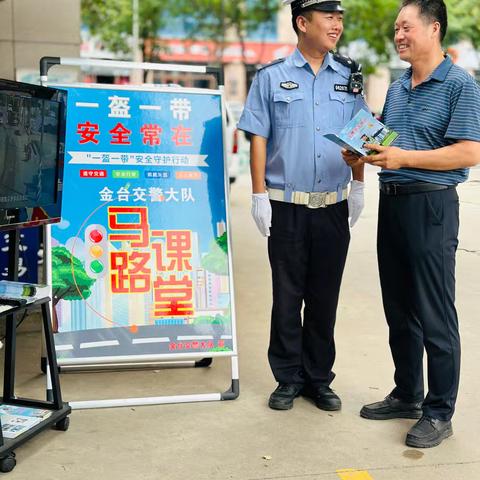 宝鸡金台交警开设流动“马路课堂”