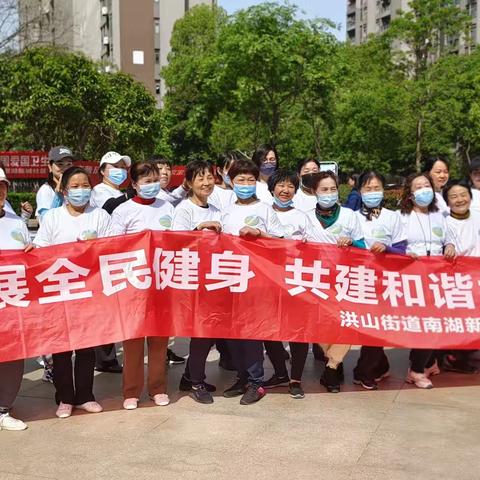 宜居靓家园 健康新生活——洪山区大力开展爱卫月活动