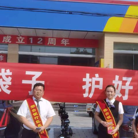 巨鹿县地方金融监管局联合县网信办组织辖区银行开展9月份防范非法集资集中宣传和网络安全宣传活动