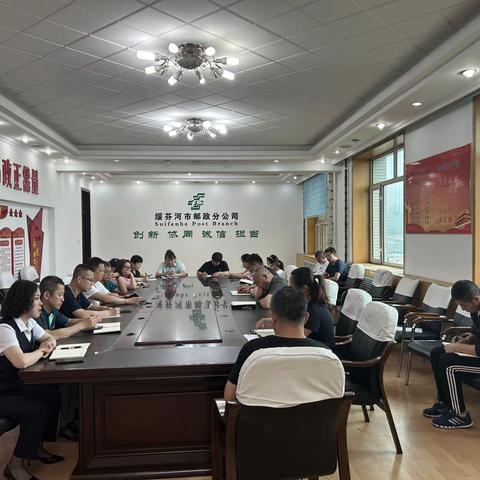 绥芬河市分公司召开寄递服务质量提升专项会议