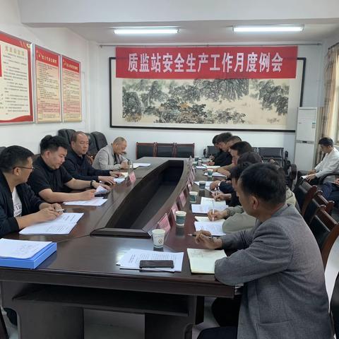 周至县交通建设工程质量监督站 组织召开“五一”节前安全生产会