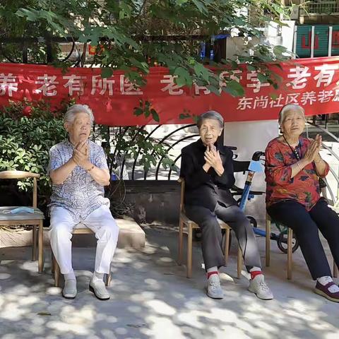 【安全用药·共享健康】 ——长乐中路街道东尚社区养老服务站老年人安全用药健康教育讲座