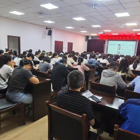 骊山街道开展工贸行业安全生产培训会