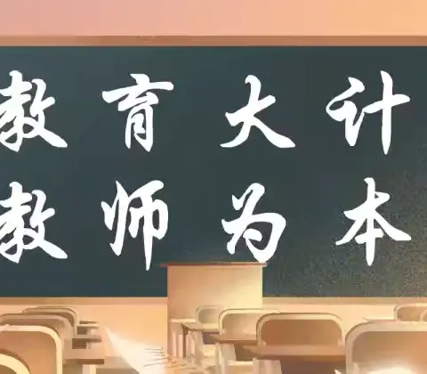 技能角逐强素质，躬耕教坛守初心——覃塘区2024年小学教师教学技能比赛圆满落幕