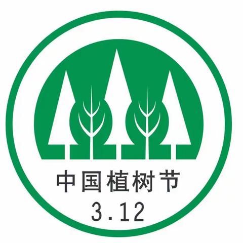 “植”此佳节  种棵小树 ——广昌县第一幼儿园植树节活动