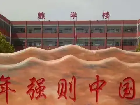 凝心蓄力 共促成长 ——记彭桥一初中大组教研活动