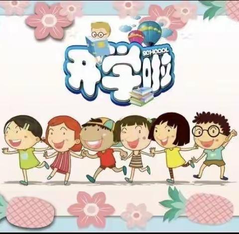迪米亚乐东幼儿园2024年春季开学通知及温馨提示