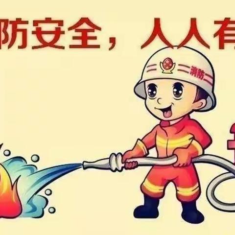 “火”速行动，防范未“燃” —迪米亚幼儿园消防演练