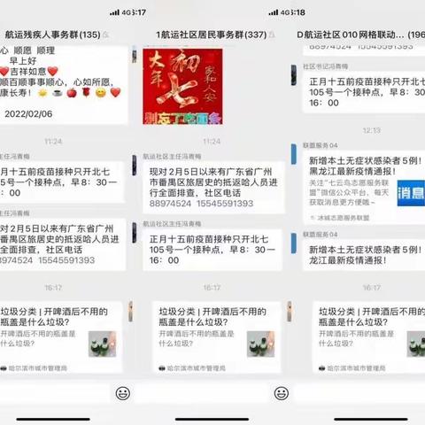 大兴街道航运社区垃圾分类宣传活动简报