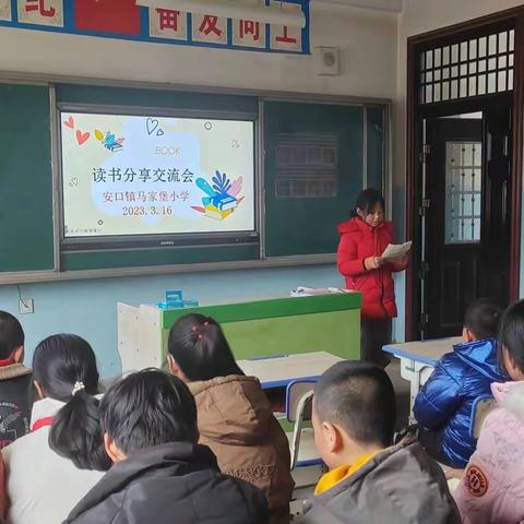 【三抓三促进行时】马家堡小学少队“读书分享会”活动