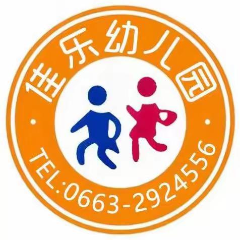 【普宁佳乐幼儿园】 《童心向太空·共筑航天梦》 主题亲子运动会即将开始啦！