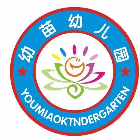 【幼苗幼儿园】 2024届亲子活动暨毕业班典礼即将开始啦！