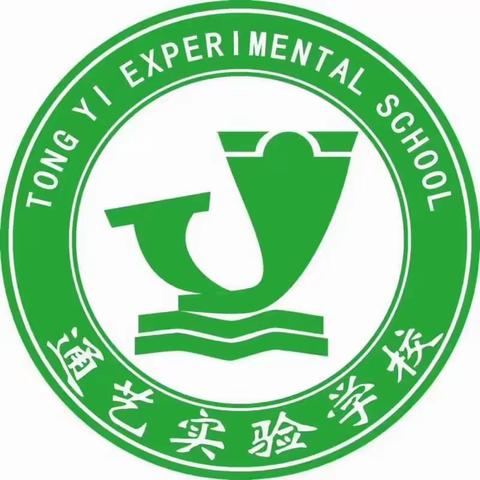 【潮南区通艺实验学校】 盘龙湾户外实践活动即将开始啦！