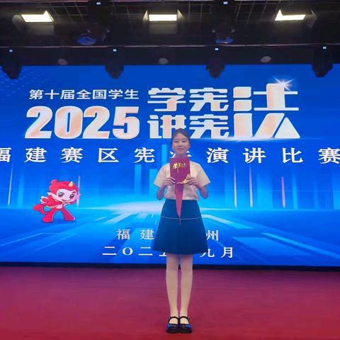 喜报 | 厉害了！周诗雅同学荣获福建省二等奖！