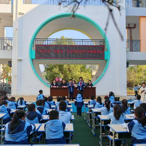 庆祝元旦｜声韵贺元旦 朗读展风采