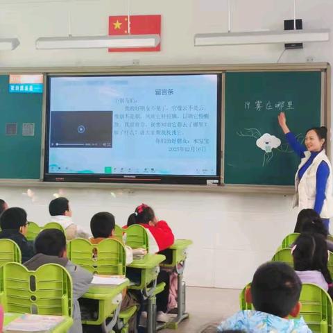 十二月晒好课 | 语文：寻雾之旅 乐享共生之美