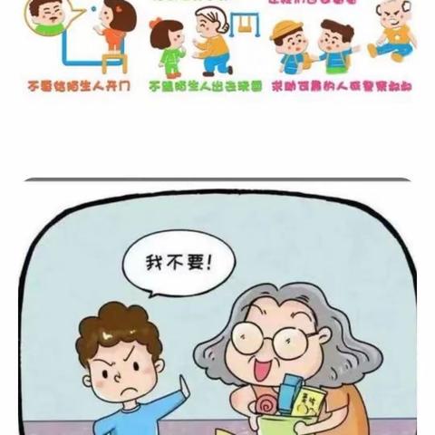 防拐防骗       为爱护航——绵远幼儿园中班防拐骗演练活动