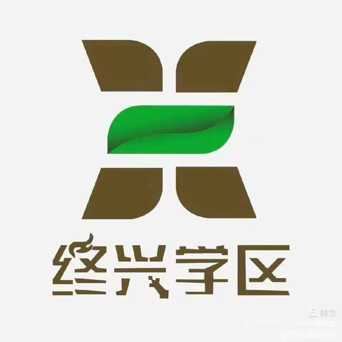 以常规抓教学，以检查促提升——记终兴学区教学常规检查