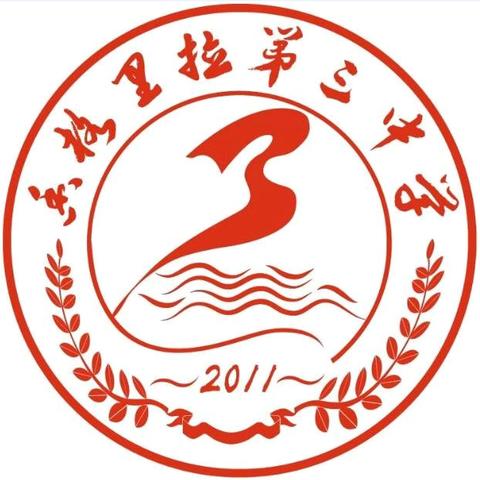 校园育桃李，累累硕果香 ——香格里拉市第三中学首届李子采摘节