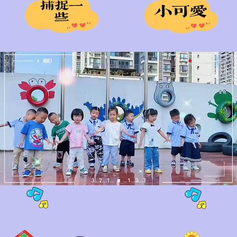 垫江圣弗尔幼儿园托三班第十九周动态