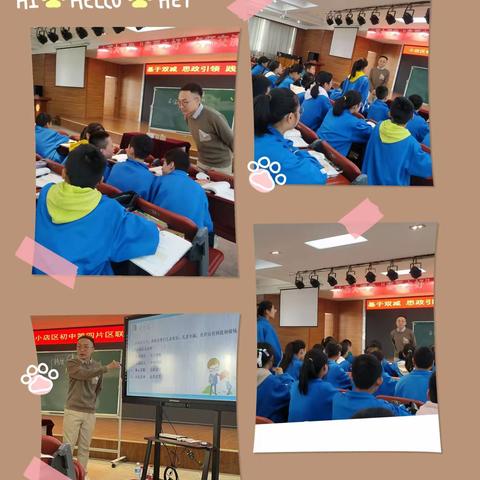 "教"以潜心  "研"以致远——小店区道德与法治第四片区教研活动