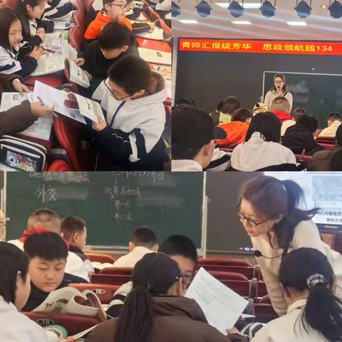 践行“尊重·激活”理念 共筑新生态课堂——记太原市第三十二中学校政史地教研组轮教活动