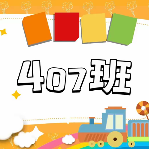 才感春来 忽而今夏 —— 407