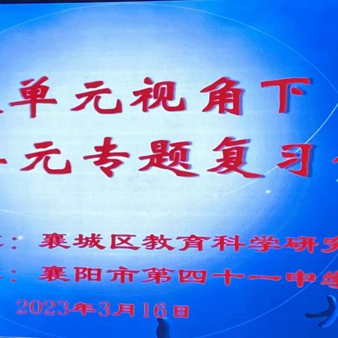 乐学善思，研无止境——襄城区化学教研活动