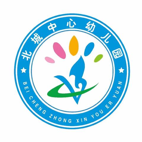 以研促教，共同成长—-北城中心幼儿园明珠园教研活动