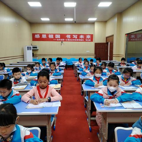 感恩祖国  书写未来 ——东兴市第一小学2023年秋季学期书、写比赛活动