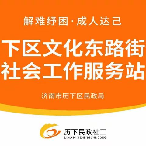 【文化东路街道社区社会组织联合会】文恒社区开展交通安全教育活动，提升儿童自我保护能力