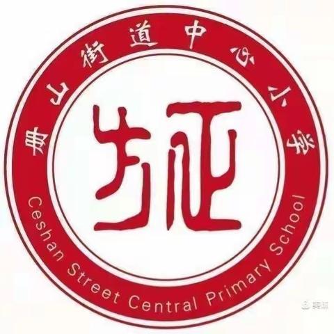 【方正教育】书香涵养精神 阅读启智人生——记册山街道中心小学班级读书交流会活动