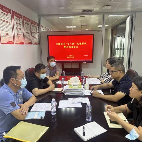 公共交通局召开深圳市安腾运输有限公司“5·31”交通事故警示约谈会议