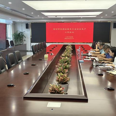 公共交通局召开深圳市巡游出租车行业安全生产工作会议
